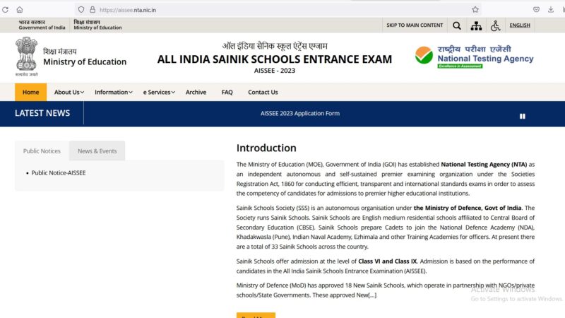 ಅಖಿಲ ಭಾರತ ಸೈನಿಕ ಶಾಲೆಗಳ ಪ್ರವೇಶ ಪರೀಕ್ಷೆ 2023, ಅರ್ಜಿ ಸಲ್ಲಿಕೆ ದಿನಾಂಕ, ಪರೀಕ್ಷಾ ದಿನಾಂಕದ ಸಂಪೂರ್ಣ ಮಾಹಿತಿ