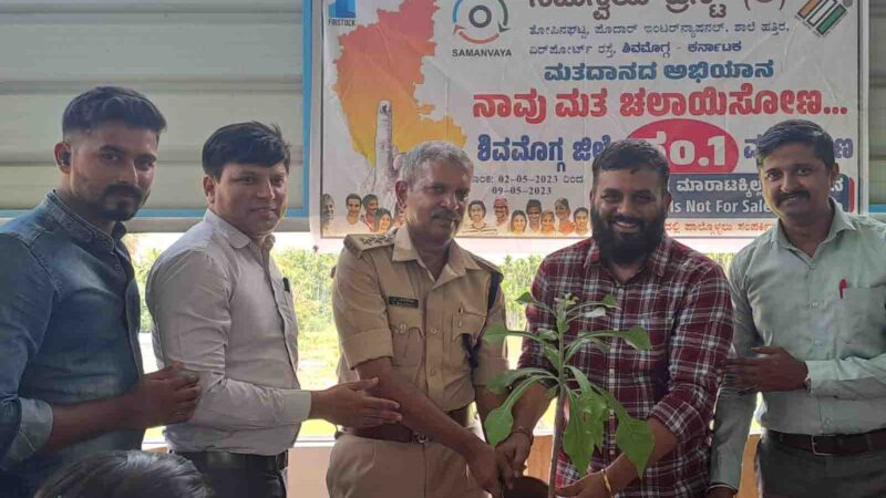 ಮತದಾನ ಪ್ರಮಾಣ ಹೆಚ್ಚಿಸುವಲ್ಲಿ ಎಲ್ಲ ಸ್ವಯಂ ಸೇವಕರ ಪಾತ್ರ ಪ್ರಮುಖ