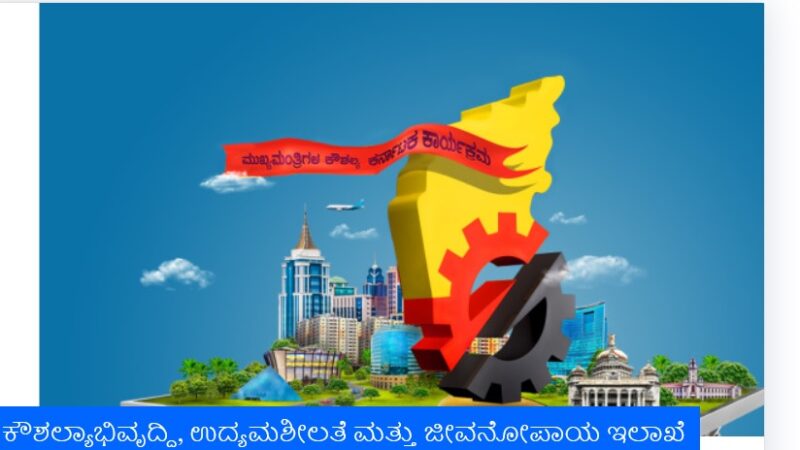 ಹೋಟೆಲ್ ಉದ್ಯಮದ ಉದ್ಯೋಗ ಮೇಳ ಜೂನ್ 15ಕ್ಕೆ