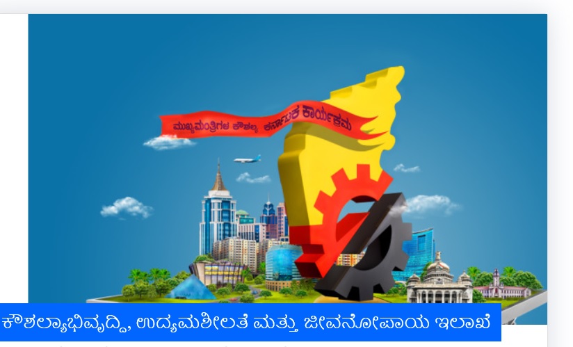 ಹೋಟೆಲ್ ಉದ್ಯಮದ ಉದ್ಯೋಗ ಮೇಳ ಜೂನ್ 15ಕ್ಕೆ