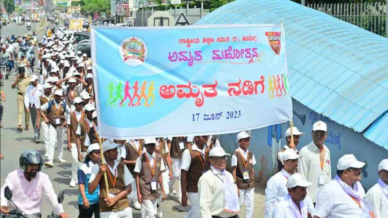 ಸಾವಿರಾರು ವಿದ್ಯಾರ್ಥಿಗಳಿಂದ ಅಮೃತ ನಡಿಗೆ, ರಾಷ್ಟ್ರೀಯ ಶಿಕ್ಷಣ ಸಮಿತಿ ಅಮೃತ ಮಹೋತ್ಸವ