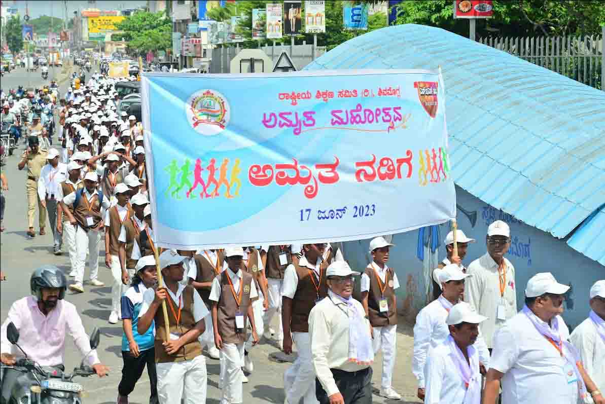 ಸಾವಿರಾರು ವಿದ್ಯಾರ್ಥಿಗಳಿಂದ ಅಮೃತ ನಡಿಗೆ, ರಾಷ್ಟ್ರೀಯ ಶಿಕ್ಷಣ ಸಮಿತಿ ಅಮೃತ ಮಹೋತ್ಸವ