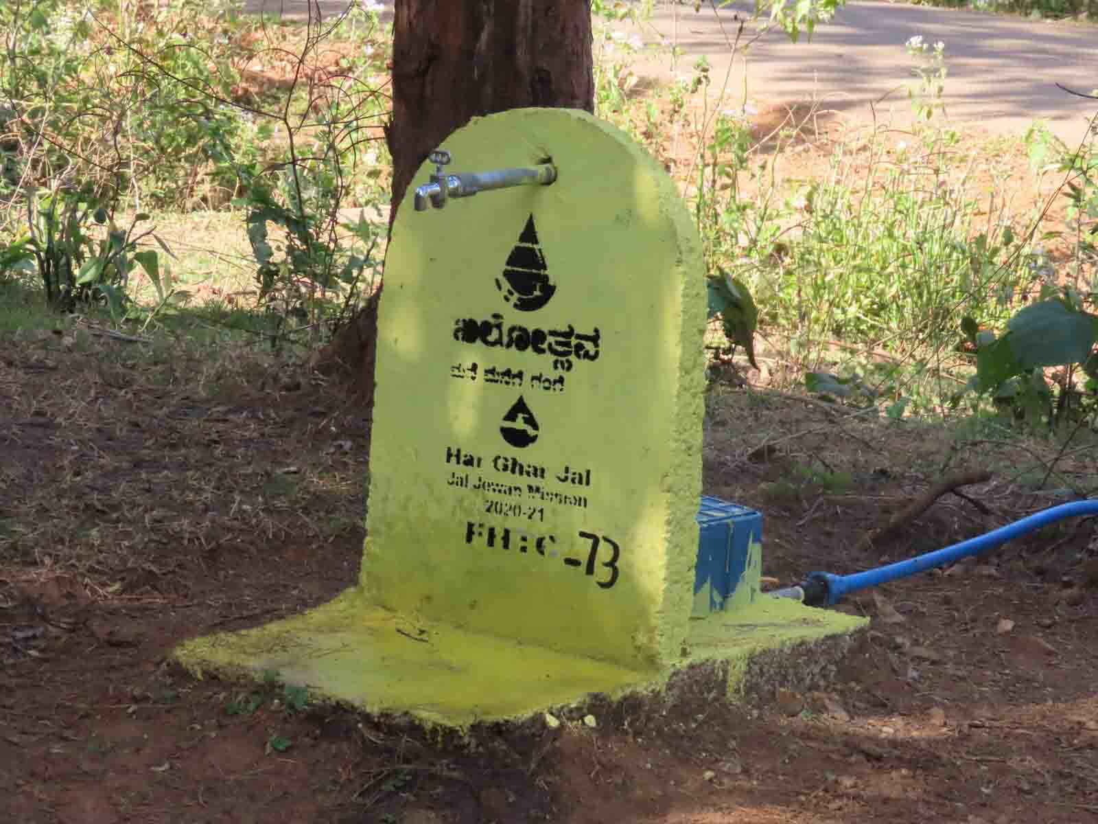 ಹರಮಘಟ್ಟ ಗ್ರಾಮ ಪಂಚಾಯಿತಿಯಲ್ಲಿ ಜಲಜೀವನ ಮಿಷನ್ ಯೋಜನೆ