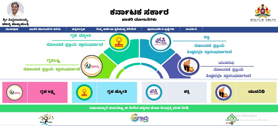 ಗೃಹಲಕ್ಷ್ಮಿ ಯೋಜನೆ ಚಾಲನಾ ಕಾರ್ಯಕ್ರಮದ ಸಿದ್ದತೆಗೆ ಶಿವಮೊಗ್ಗ ಜಿಲ್ಲಾಧಿಕಾರಿ ಸೂಚನೆ