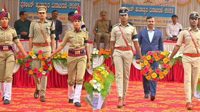 ಪೊಲೀಸ್‌ ಹುತಾತ್ಮರ ದಿನಾಚರಣೆ, ಶಿವಮೊಗ್ಗ ಜಿಲ್ಲಾ ಸಶಸ್ತ್ರ ಪೊಲೀಸ್‌ ಕವಾಯತು ಮೈದಾನದಲ್ಲಿ ಕಾರ್ಯಕ್ರಮ