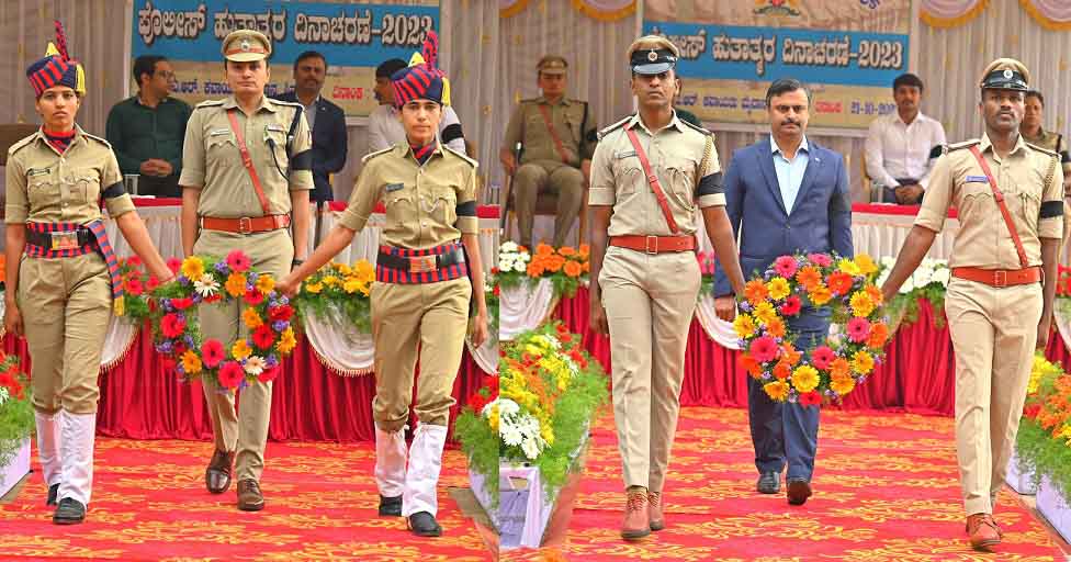 ಪೊಲೀಸ್‌ ಹುತಾತ್ಮರ ದಿನಾಚರಣೆ, ಶಿವಮೊಗ್ಗ ಜಿಲ್ಲಾ ಸಶಸ್ತ್ರ ಪೊಲೀಸ್‌ ಕವಾಯತು ಮೈದಾನದಲ್ಲಿ ಕಾರ್ಯಕ್ರಮ