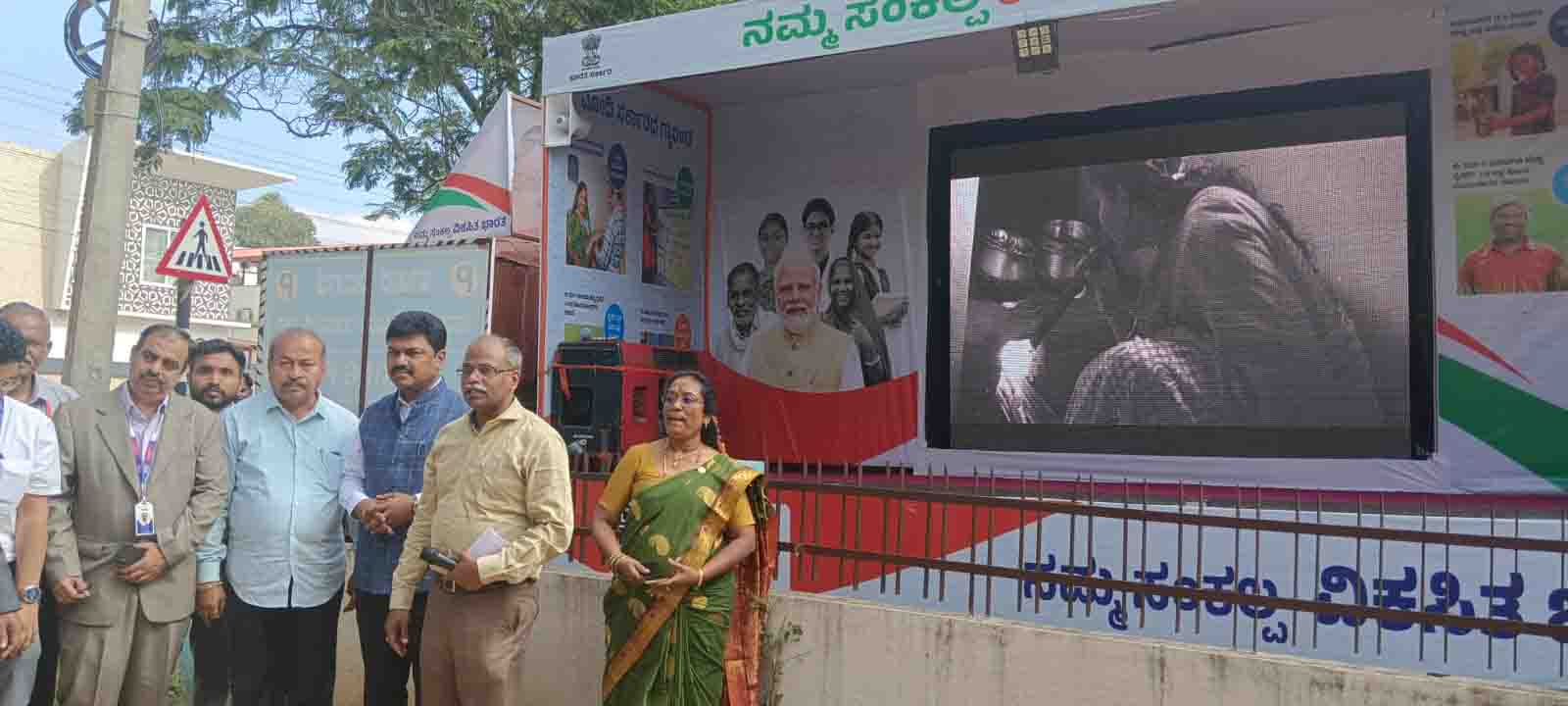 ಸಮಾಜದ ಪ್ರತಿಯೊಬ್ಬ ವ್ಯಕ್ತಿಗೂ ಯೋಜನೆ ತಲುಪಿಸುವ ಉದ್ದೇಶ, ಶಿವಮೊಗ್ಗದಲ್ಲಿ ವಿಕಸಿತ ಸಂಕಲ್ಪ ಯಾತ್ರೆಗೆ ಚಾಲನೆ