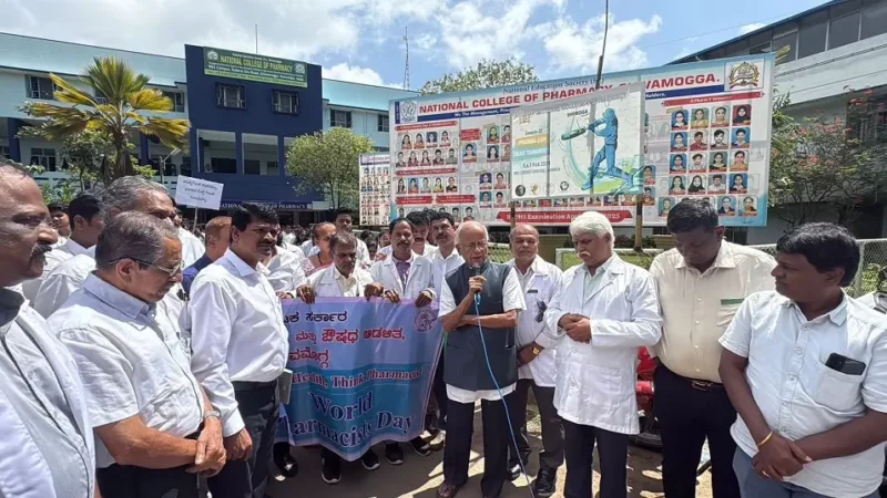 ಫಾರ್ಮಸಿ ಕಾಲೇಜಿನಲ್ಲಿ ಔಷಧ ತಜ್ಞರ ದಿನಾಚರಣೆ