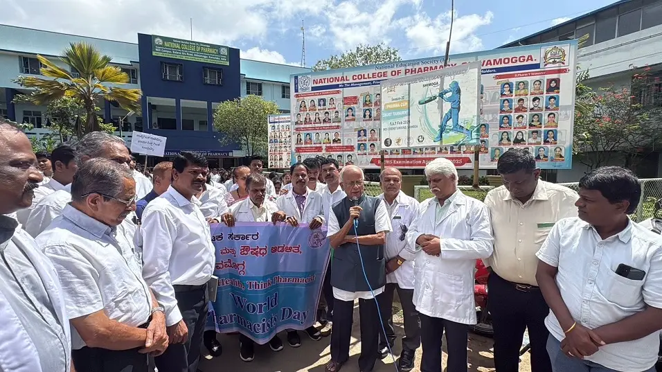 ಫಾರ್ಮಸಿ ಕಾಲೇಜಿನಲ್ಲಿ ಔಷಧ ತಜ್ಞರ ದಿನಾಚರಣೆ
